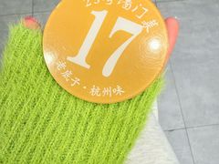 -23号墙门菜(狮虎桥店)