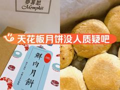 -梦菲思饼屋(瑞金宾馆店)