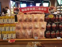 -三只松鼠(正弘城店)