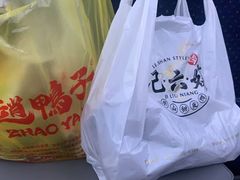 -王浩儿纪六孃甜皮鸭(东大街店)