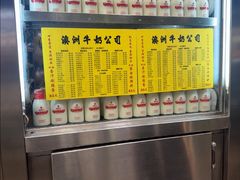 -澳洲牛奶公司(佐敦店)