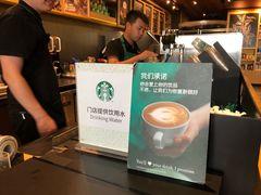 -星巴克(北京首都国际机场7店)
