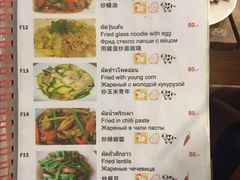 菜单-Doo Dee Thai Food(Issan/Isaan/Esan)