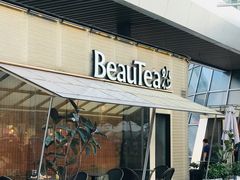 门面-BeauTea水仙(coco park店)