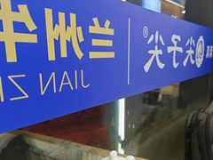 -清真·尖子尖牛肉面(王府井店)