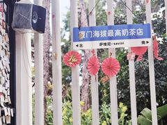 -仙岳公园