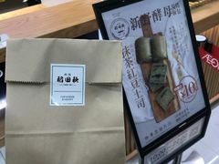 -稻田秋日式面包