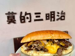 -Al Salam莫的三明治