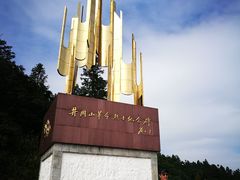 -井冈山风景名胜区