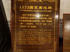 -泸州老窖景区