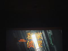 -CGV星星影城(颐堤港ScreenX店)