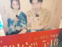 -中影国际影城(大唐西市4K临境音店)