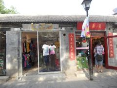 -一朵一果(南锣鼓巷店)