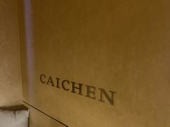 -宁采臣Sleep·采耳·SPA放松馆(湖里万达店)