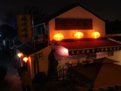 -苏妃奶酪(平江路店)