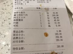 账单-韩时烤肉(枫蓝店)