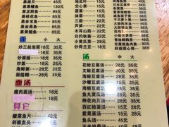 菜单-聪辉同安老美食饭店(大元路店)