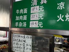 -清真-戏楼王记牛肉面