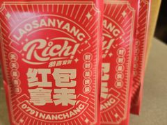 -老三样·旧食新味(万寿宫店)