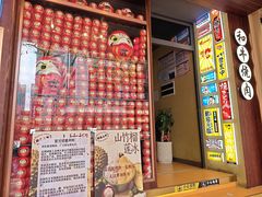 -芈重山老火锅(广州首店)