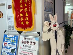 -兔博士口腔(长安分院)