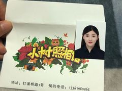-小树照相馆·证件照(打浦桥店)
