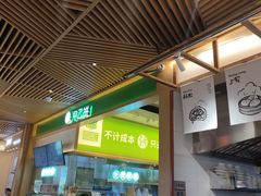 -甲乙饼·手工牛肉饼(金地广场店)