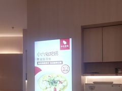 -小六汤包(万和城店)