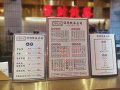 菜单-得闲饮胜公司(智谷店)