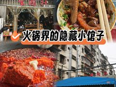 -星鸿社重庆老火锅