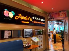 -安妮意大利餐厅(望京店)