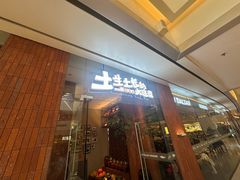 -新连采·海鲜·大连菜(大连恒隆广场店)