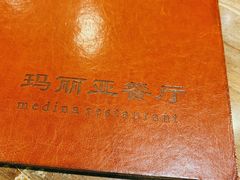 -清真·玛丽亚新疆菜主题餐厅(浙江中路店)