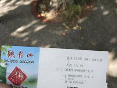 -东莞观音山旅游风景区