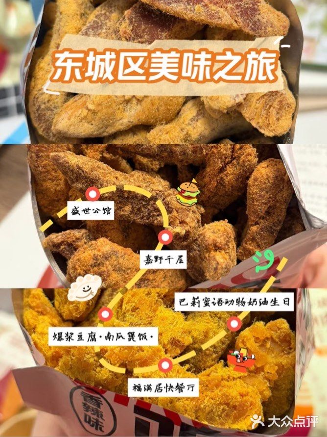 今天的美味就是这份川菜