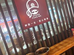 -钟方模白家肥肠粉(春熙店)