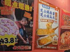 -老天桥蛙炉火锅(姑苏总店)