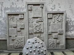 -南浔古镇