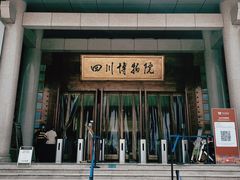 -四川博物院