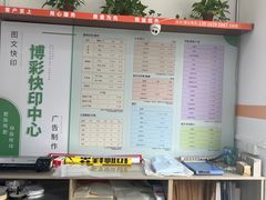 -博彩快印中心(浙江南路店)