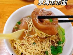 -河记肠粉店