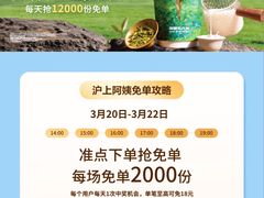 -沪上阿姨·臻选茶饮(上海环球港店)