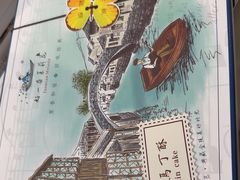 -好一朵茉莉花(老门东店)