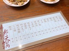 菜单-韩邦朝天锅