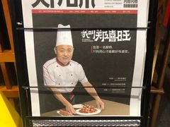 -郑喜旺烧烤(郑州总店)