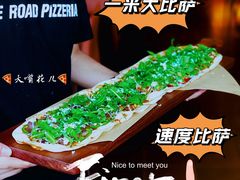 一米大披萨-速度披萨(蓝色港湾店)