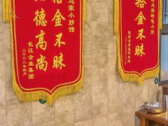 大堂-老乌家特色小炒泡馍(大皮院店)