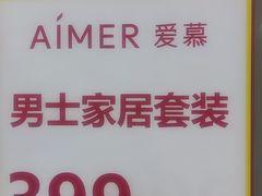 -伊势丹(现代城店)