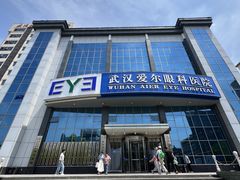 -武汉大学附属爱尔眼科医院(湖北总院)