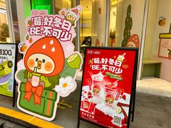 -丘大叔柠檬茶(乐峰广场分店)